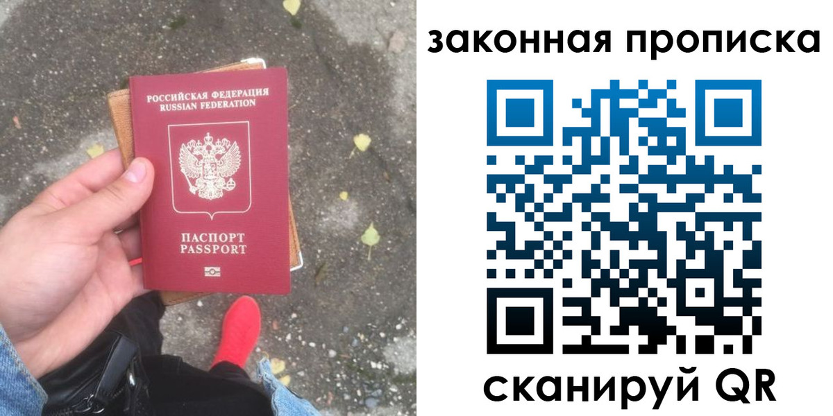 временная регистрация для всех в Апрелевке