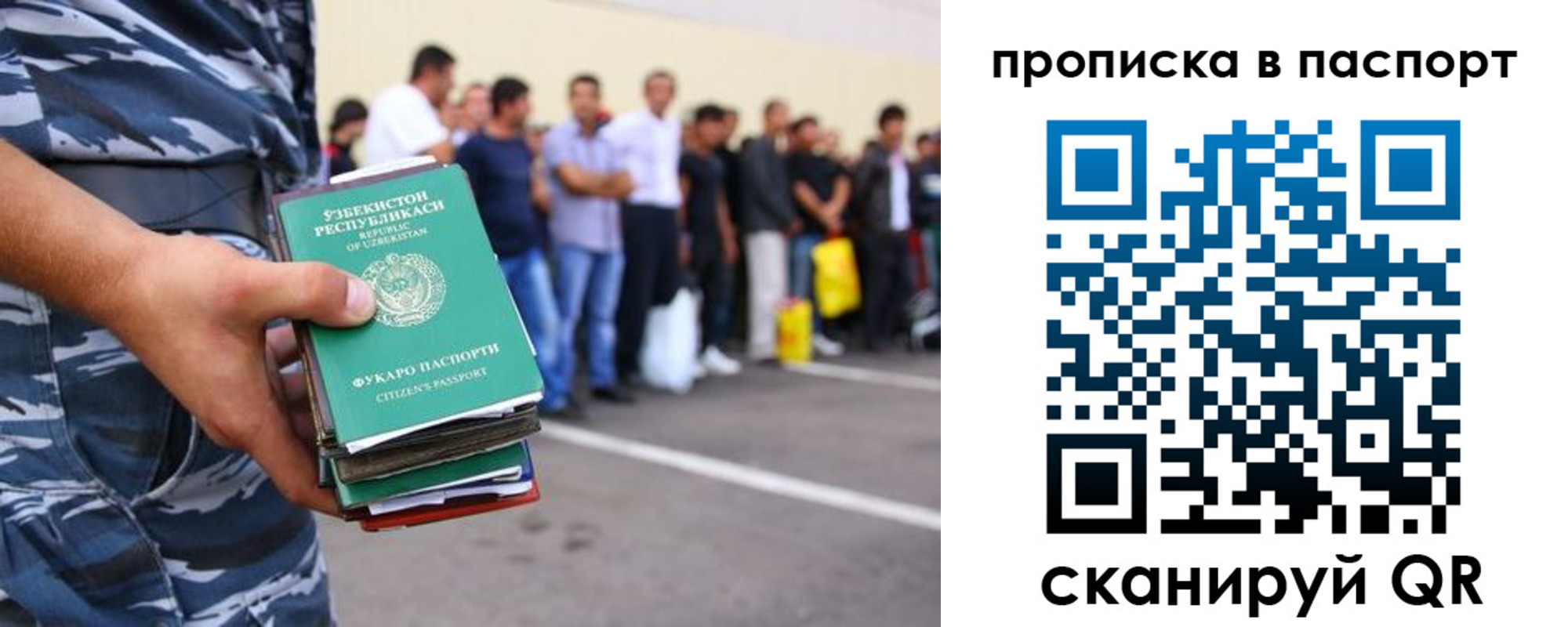 прописка в квартире в Апрелевке