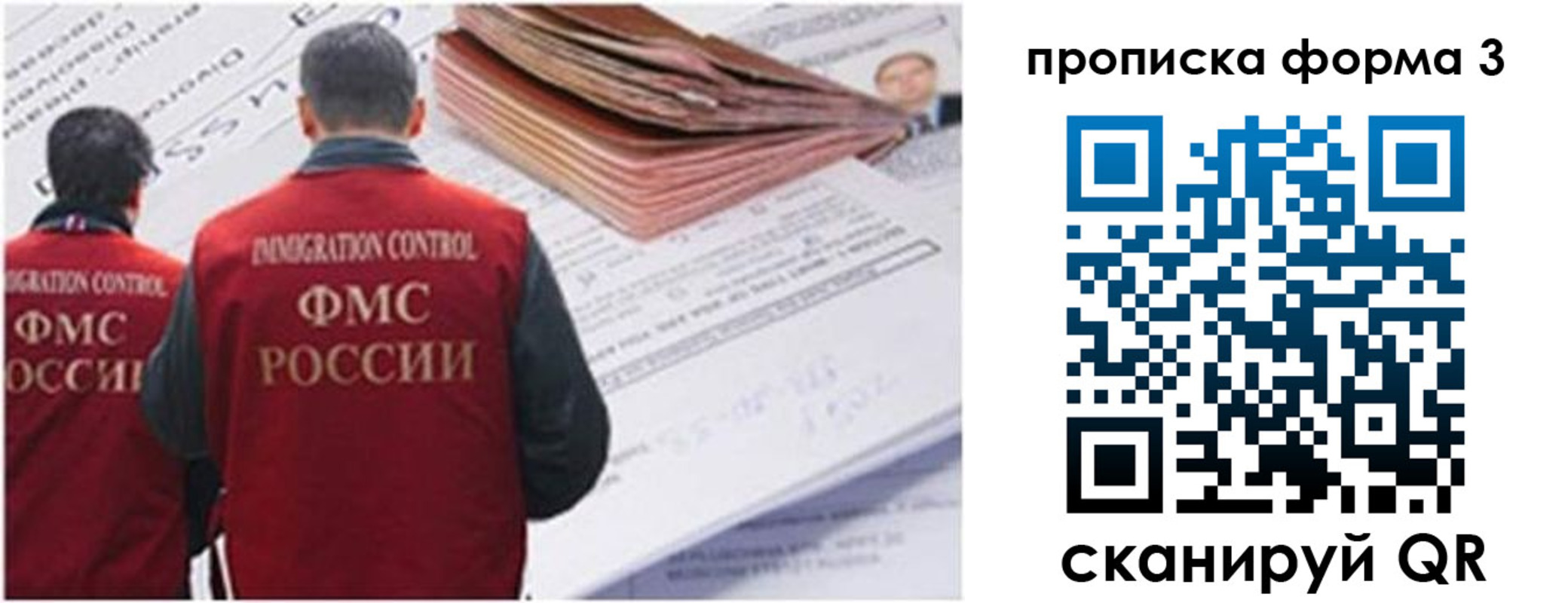 прописка иностранных граждан в Апрелевке