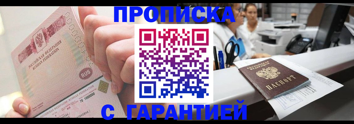 временная регистрация поиск в Апрелевке