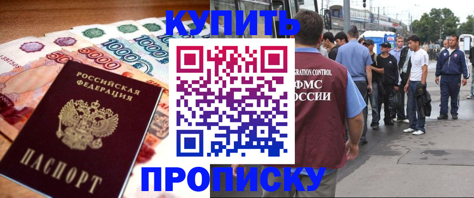 найти адрес прописки в Апрелевке