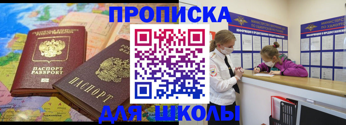 временная регистрация в квартире в Апрелевке