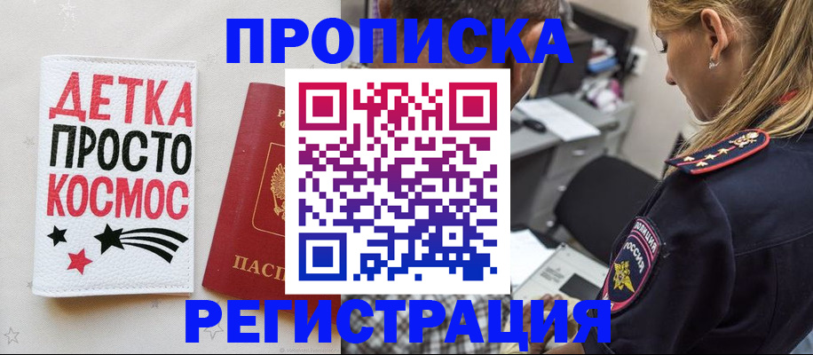 пропишу в квартире в Апрелевке