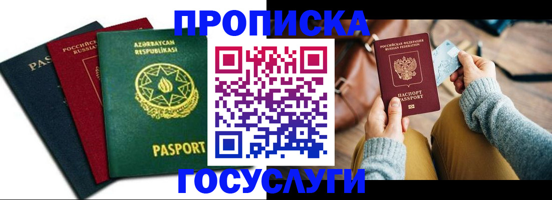 временная регистрация адрес в Апрелевке