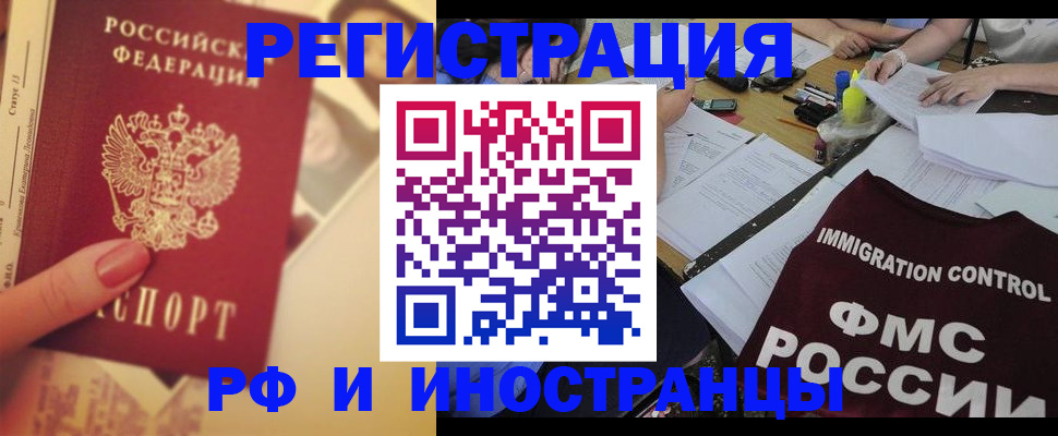 прописка для кредита в Апрелевке