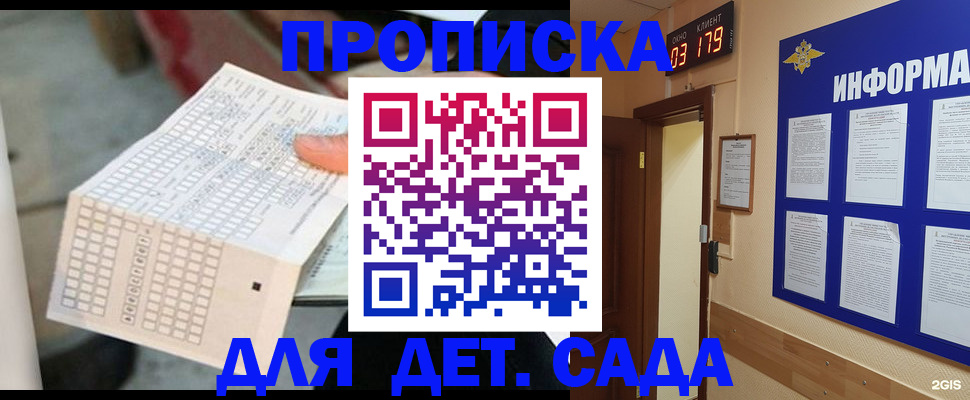 временная регистрация госуслуги в Апрелевке