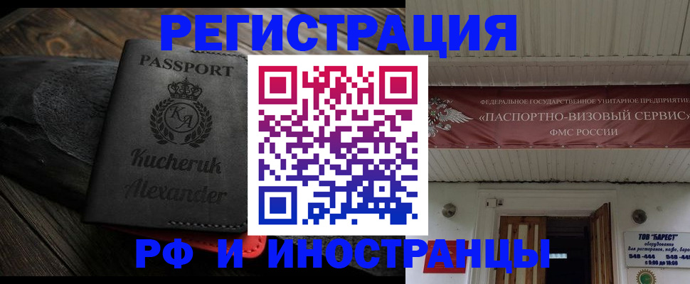 прописка штамп в Апрелевке