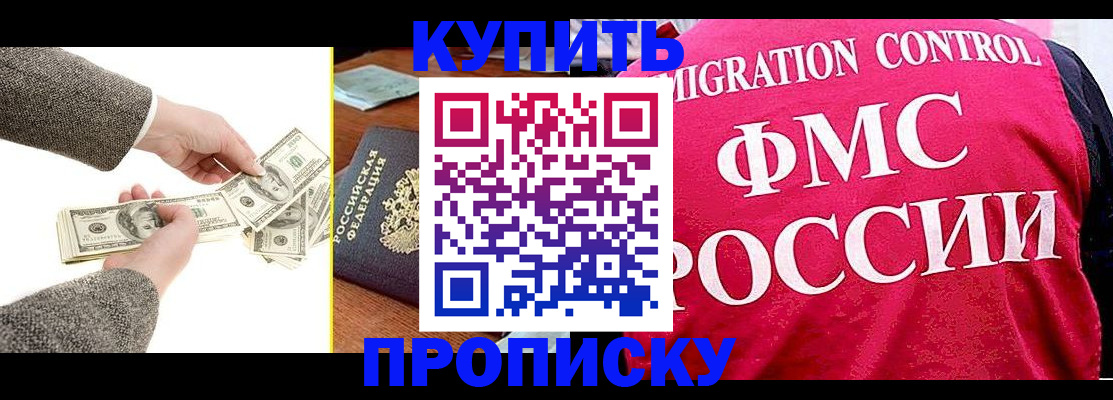 временная регистрация для школы в Апрелевке