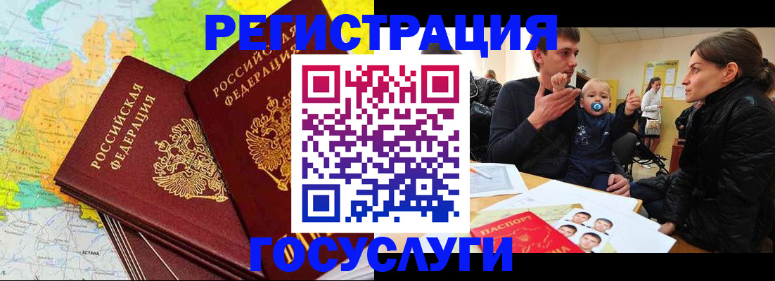 прописка регистрация в Апрелевке