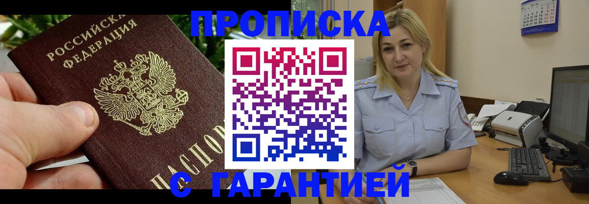временная регистрация для школы в Апрелевке