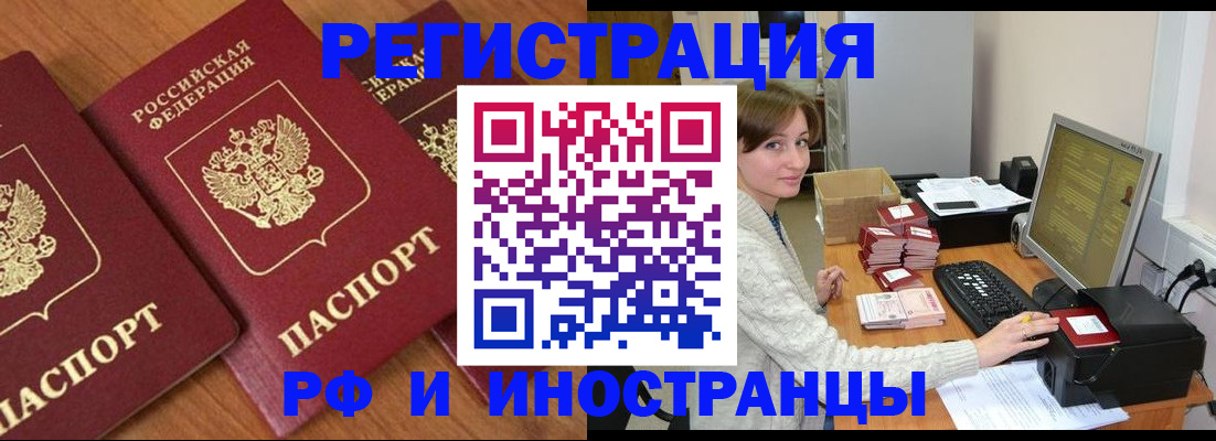 прописка законно в Апрелевке