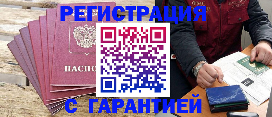 прописка поиск в Апрелевке